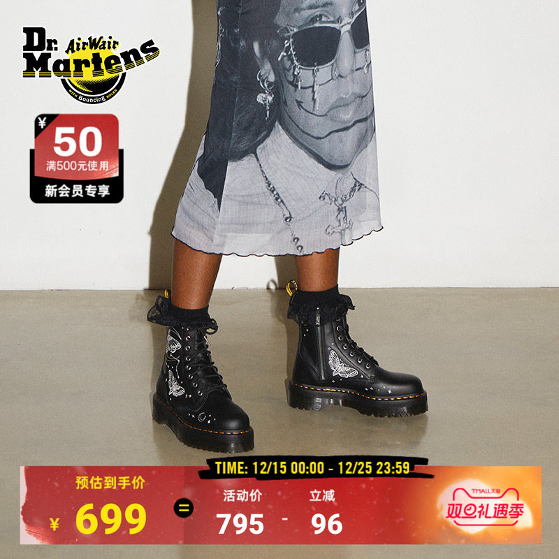 Dr.Martens马丁博士Jadon Celestial明星同
