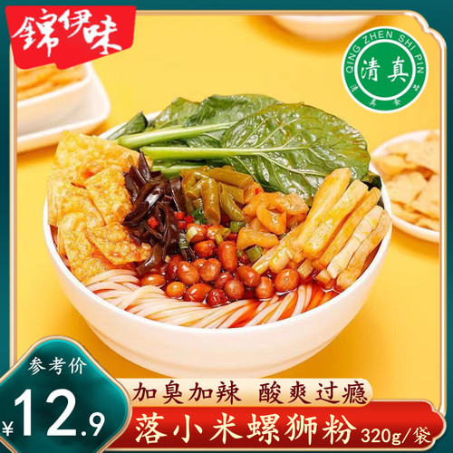 清真柳州螺蛳粉落小米