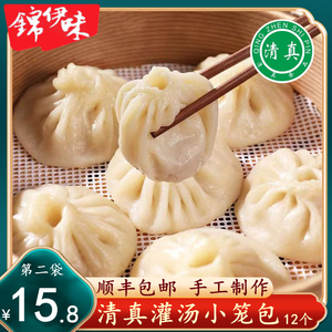 清真灌汤包牛肉大葱手工小笼包鲜牛肉半成品速冻早餐包子开封特产