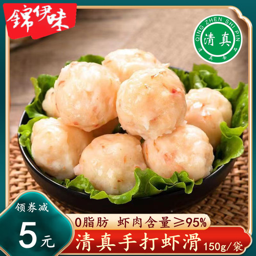 清真虾滑手打虾滑虾肉含量≥95%