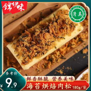 清真肉松焙原料寿司专用牛肉味烘面包蛋糕豆粉松海苔原味肉松小贝