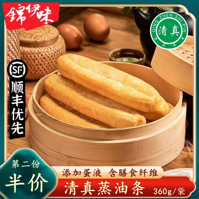 清真蒸油条酥脆早餐主食速食酥脆冷冻半成品安心食材空气炸锅商用,粮油调味/速食/干货/烘焙,油条/春卷,淘宝优惠券,粉丝福利购,淘宝优惠卷