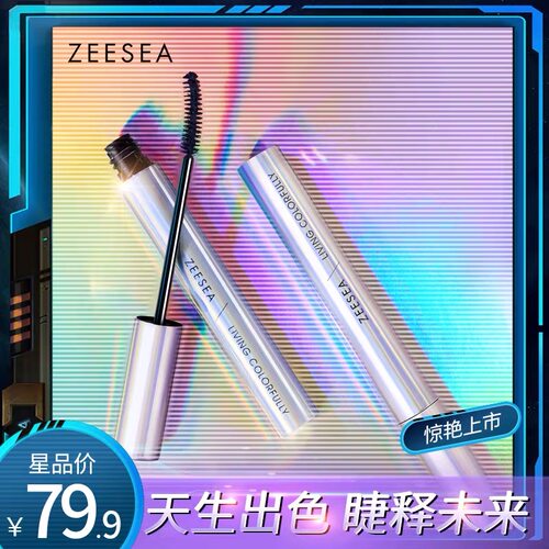 炫彩定型防水卷翘打底膏