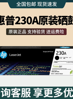惠普2300a 2300X原装硒鼓4303dw 4303fdw/fdn 4203dw打印机墨粉盒