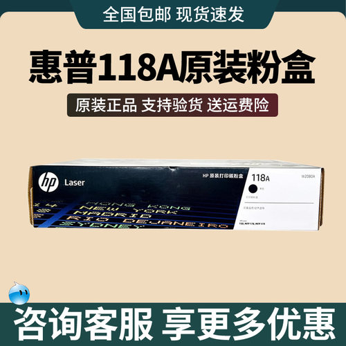 打印机H/惠普硒鼓粉盒原装118A