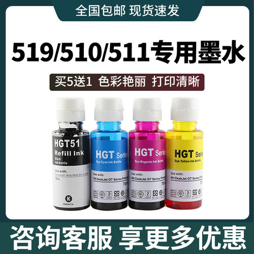 连供墨水慧印连供墨水