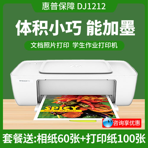 惠普家用学生a4彩色喷墨打印机