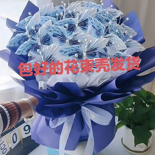 灵动蝴蝶有钱花diy花束包装半成品花束一整套520材料情人节送女友