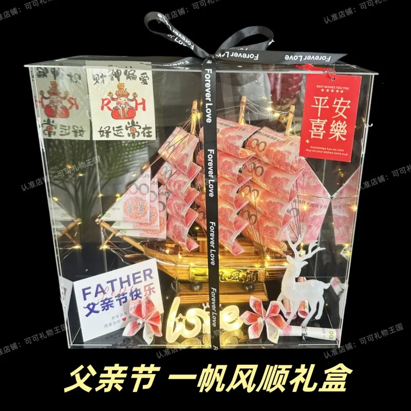 父亲节礼物生日实用送爸爸60岁50爷爷帆船摆件一帆风顺有钱花礼盒