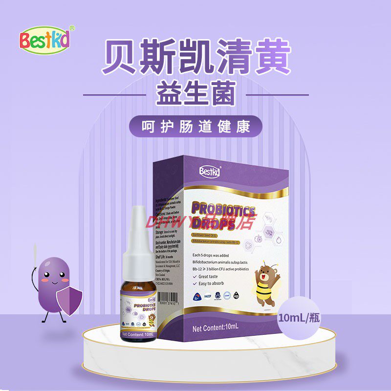 贝斯凯清黄益生菌 Bb-12益生菌饮液 新西兰 液体滴剂 婴童版