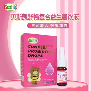贝斯凯舒畅复合益生菌 液体滴剂 罗伊氏乳杆菌 鼠李糖乳杆菌