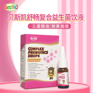 Bestkid贝斯凯复合益生菌 滴剂罗伊氏乳杆菌 鼠李糖乳杆菌 婴童版