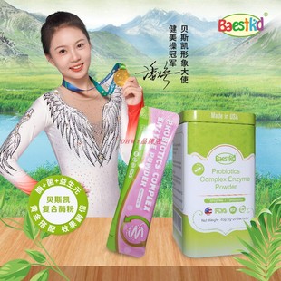 贝斯凯复合酶粉 7种消化酶粉 3种益生菌 罗伊氏粘液乳杆菌 鼠李糖