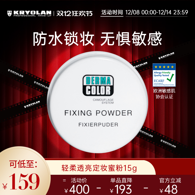 KRYOLANӰױɢ۷ˮ־ ƤЦë׿Ͳױ 99Ԫ