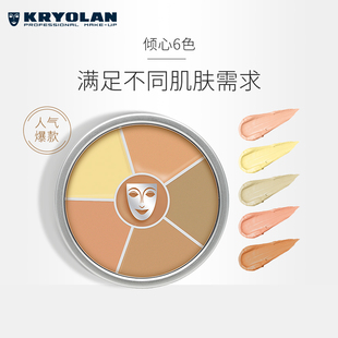 KRYOLAN歌剧魅影遮瑕膏六色遮瑕盘德国面具修容遮痘印黑眼圈油皮