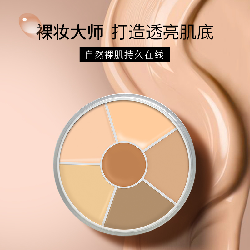 KRYOLAN歌剧魅影遮瑕膏六色遮瑕盘德国面具持久控油粉底修容裸妆