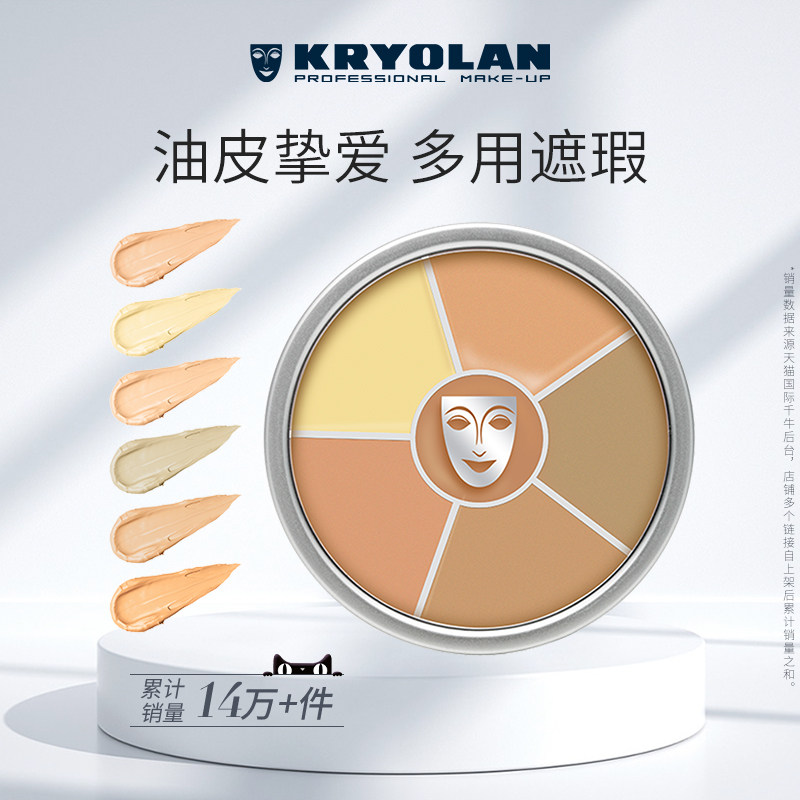 KRYOLAN�����Ӱ��覸���ɫ����������ڶ�ӡ����Ȧ��Ƥ 59Ԫ