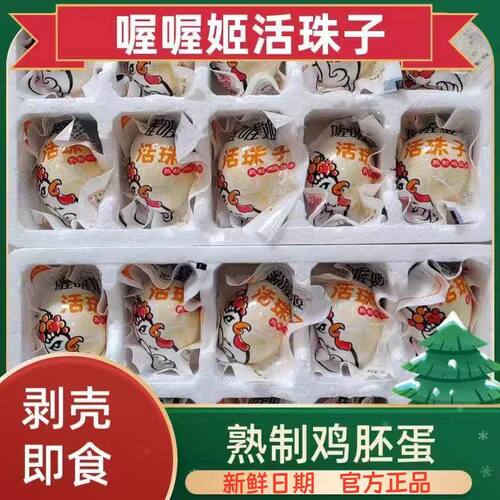 喔喔姬白皮活珠子五香味开袋即食