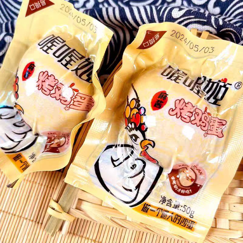 喔喔姬麻酱鸡蛋烤鸡蛋开袋即食卤蛋不咸减盐正宗天津蓟州流油零食,水产肉类/新鲜蔬果/熟食,茶叶蛋/卤蛋,淘宝优惠券,粉丝福利购,淘宝优惠卷