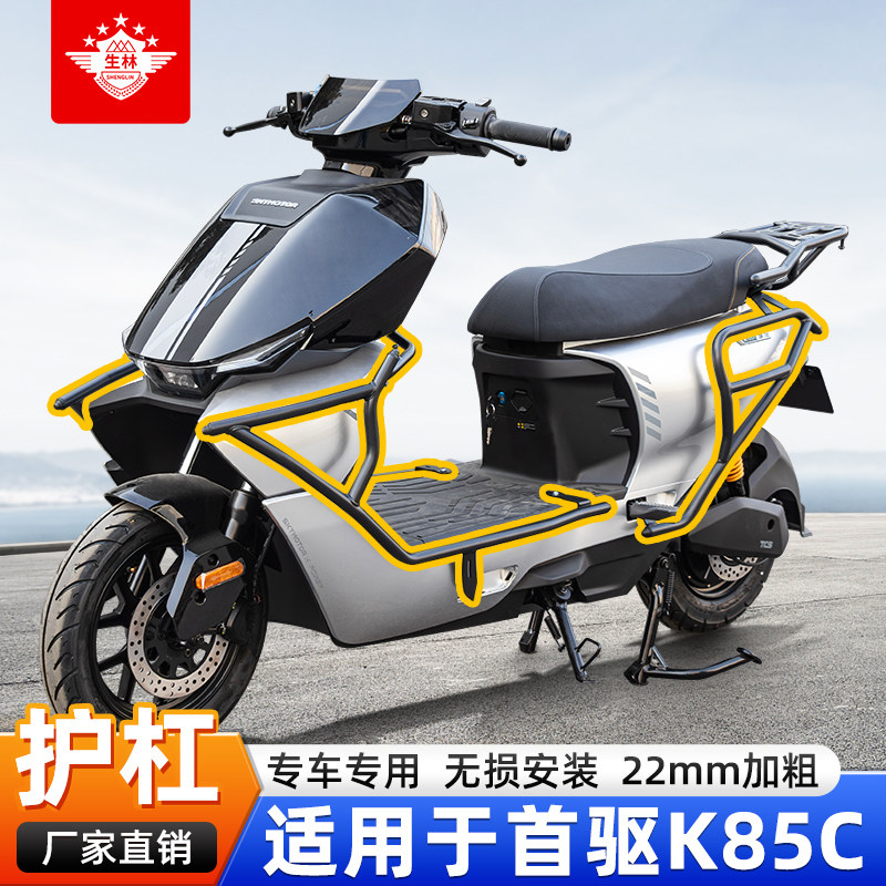 护杠适用于首驱K85C电动车保险杠专车专用加粗防摔杠22mm改装尾架图片
