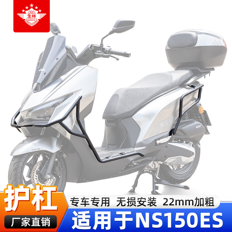 生林摩托车保险杠适用于NS150ES专用加粗护杠防摔杠改装排气杠图片