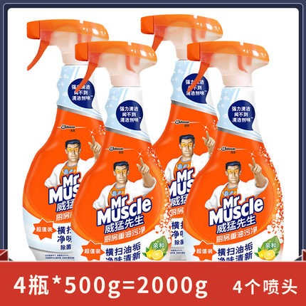 威猛先生厨房重油污净500g 4瓶抽油烟机清洁剂家用去污神器去油渍