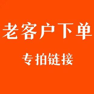 单独拍下 老客户下单链接 油污净清洁剂 24瓶
