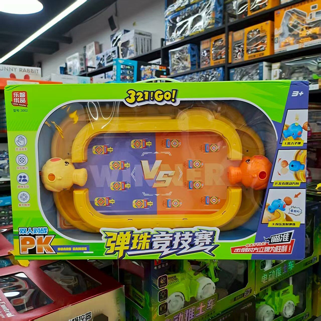 乐智优品儿童弹珠机宝宝双人对战桌面弹球机射击游戏机玩具套装