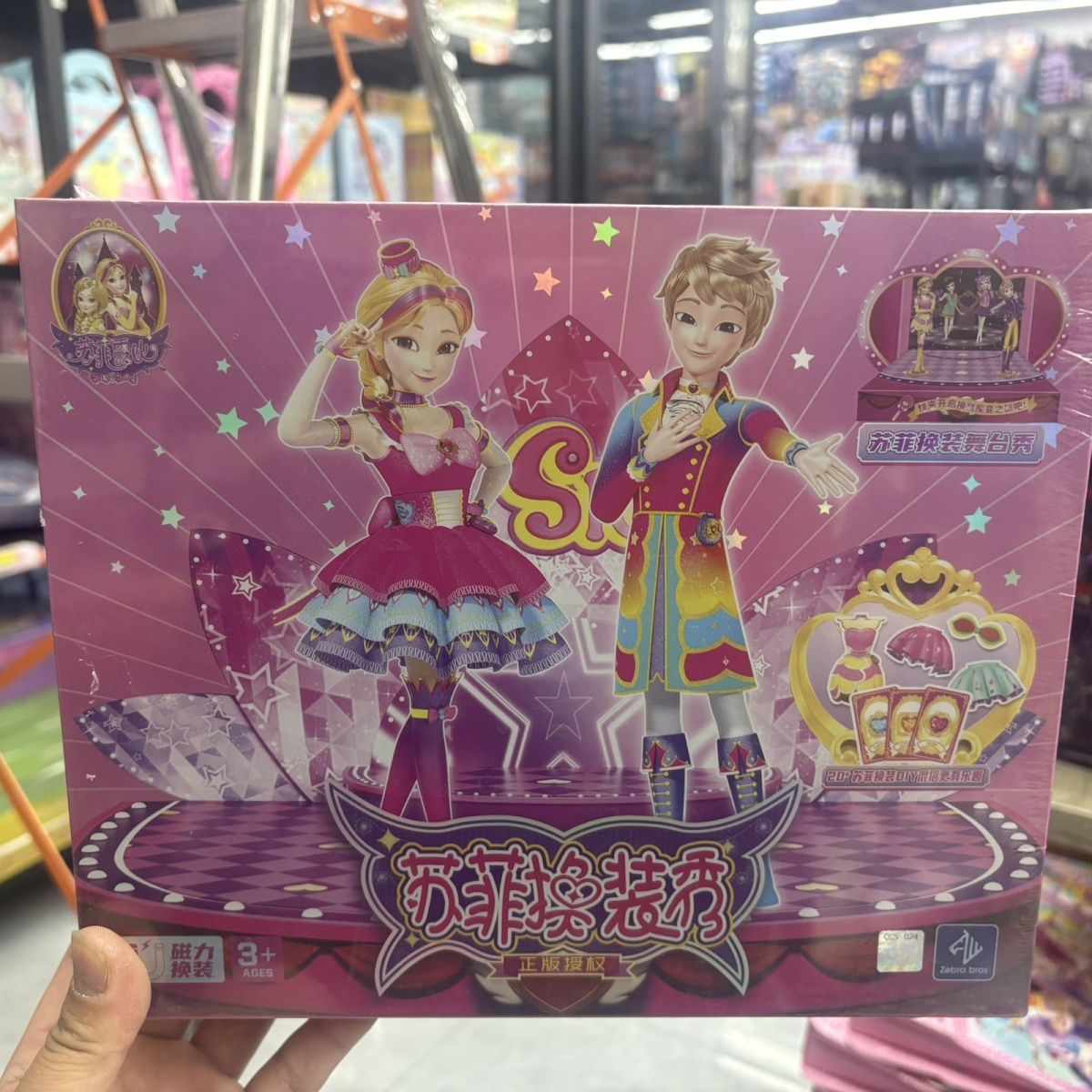 磁力换装贴贴玩具魔仙公主拼图磁力换装儿童益智贴纸玩具女孩礼物