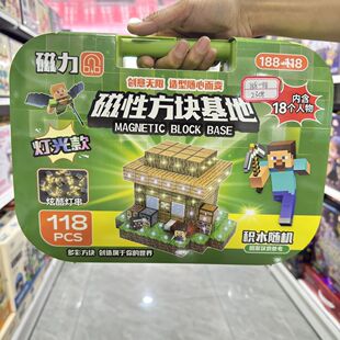 我的世界磁力方块积木大号磁铁全套拼装百变磁吸灯光儿童益智玩具