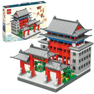 2710粒四川大学小颗粒拼装 积木拼插建筑亲子儿童过家家益智玩具