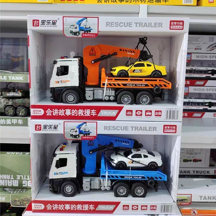 儿童宝乐星大号拖车玩具平板惯性运输车男孩吊车道路救援车清障车