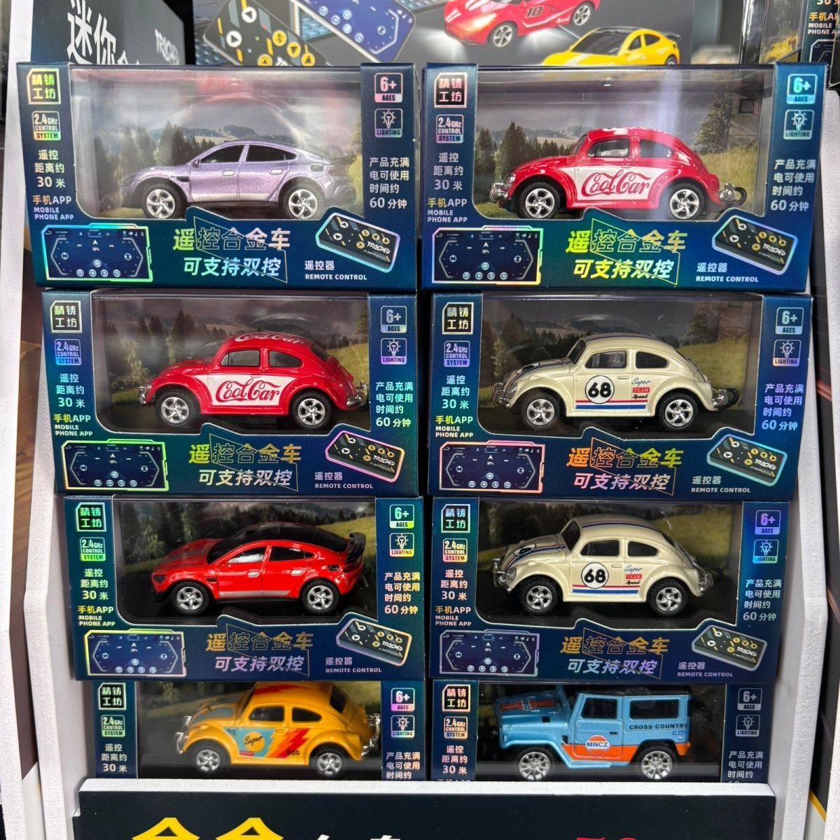 爆款蓝牙迷你口袋1:64遥控变速合金甲壳虫遥控车双控男孩儿童礼物,玩具/童车/益智/积木/模型,过家家玩具,淘宝优惠券,粉丝福利购,淘宝优惠卷