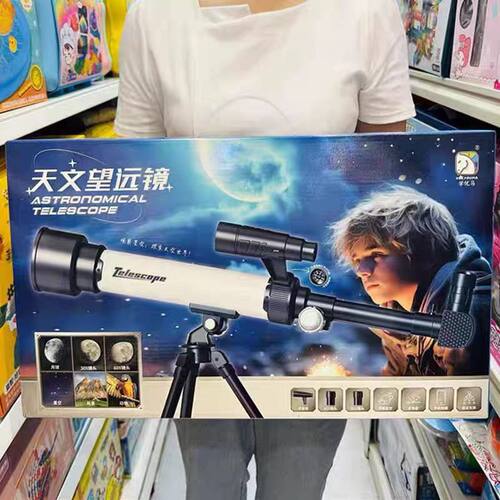 2026新款儿童天文望远镜男孩高清科技感玩具女孩学生版生日礼物
