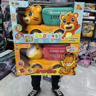 积木正版 贝乐虎儿童加菲猫奶龙益智颗粒大号玩具生日礼物 先生拼装