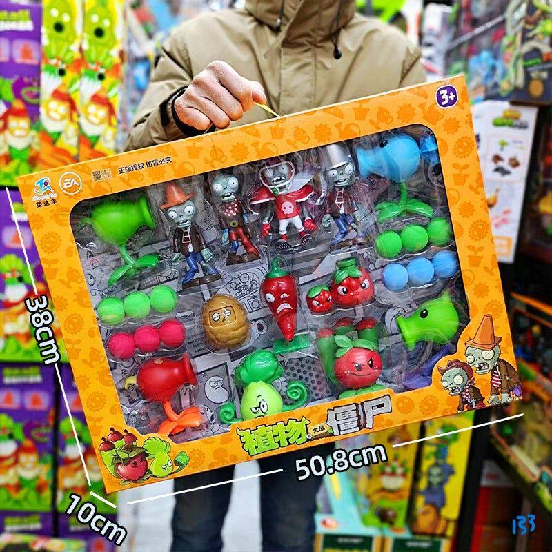 植物大战僵尸玩具全套软胶豌豆射手可发射子弹3至6岁儿童益智玩具