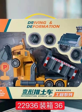 22936电动万向灯光 音乐变形推土机儿童益智男孩3-6岁过家家玩具