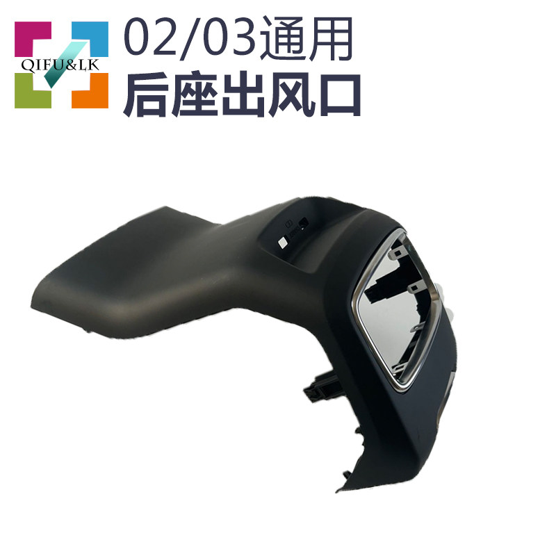 领克0203汽车全新原厂 副仪表板后板【银色/四驱】