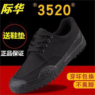 子军训防滑 民工工地劳动干活劳保迷彩鞋 际华3520解放鞋 男帆布胶鞋