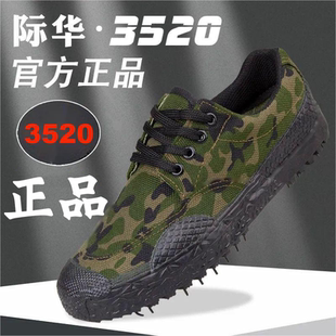 3520夏季 工作劳保鞋 解放鞋 迷彩鞋 女 男防滑耐磨透气民工鞋 际华正品