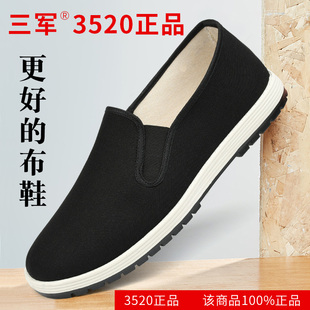 高档老八路3520布鞋耐穿干活工地老北京布鞋男千层底耐磨结实户外