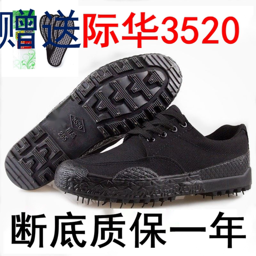 解放鞋男女款防刺穿劳保鞋夏季工地耐磨防臭帆布黄胶鞋迷彩作训鞋