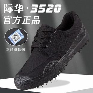 双层户外作训胶鞋 3520解放鞋 正品 女低帮夏季 男工地耐磨防滑劳保鞋
