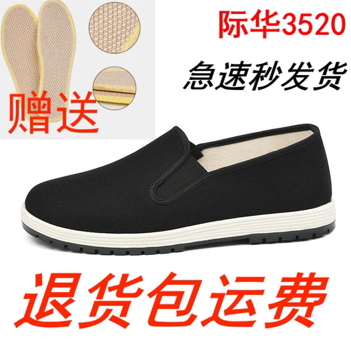 高档正品3520养生布鞋老北京布鞋低帮男女橡胶底舒适透气轻便防滑