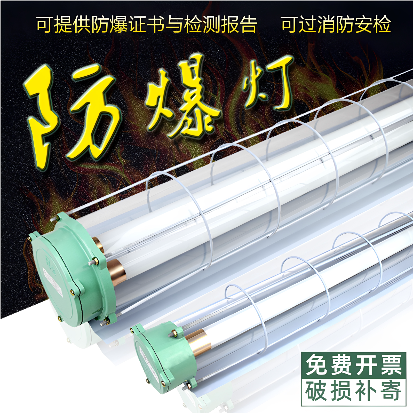 led防爆灯荧光灯单管车间厂房图片