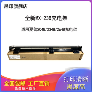 2048s S201 2348 3148硒鼓充电架SF S261SV套鼓 2648N 适用夏普AR