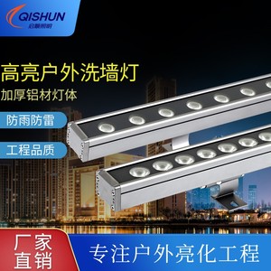LED洗墙灯工程亮化单色户外防水线条灯七彩婚庆背景灯偏光轮廓灯