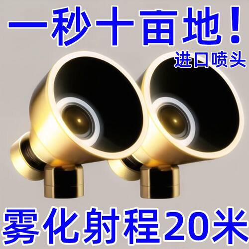 电动喷雾器喷头黑旋风农药打药喷头通用型农用高压可调节细腻雾化