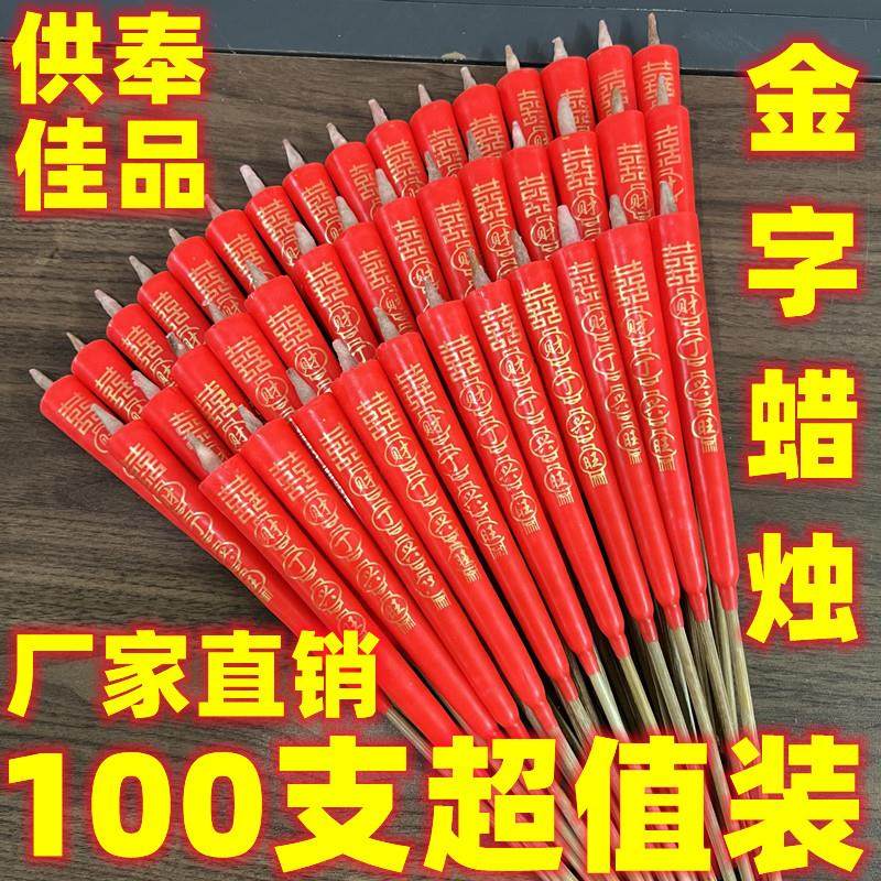 蜡烛潮汕家用上香专用无烟无味竹签结婚大号礼佛供佛寺庙香烛上供