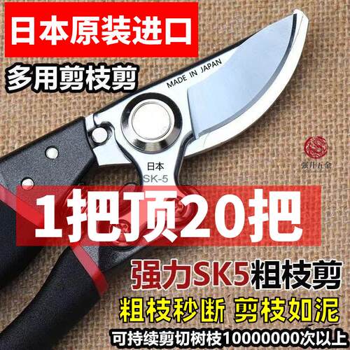 原装日本sk5进口剪刀大号强力修